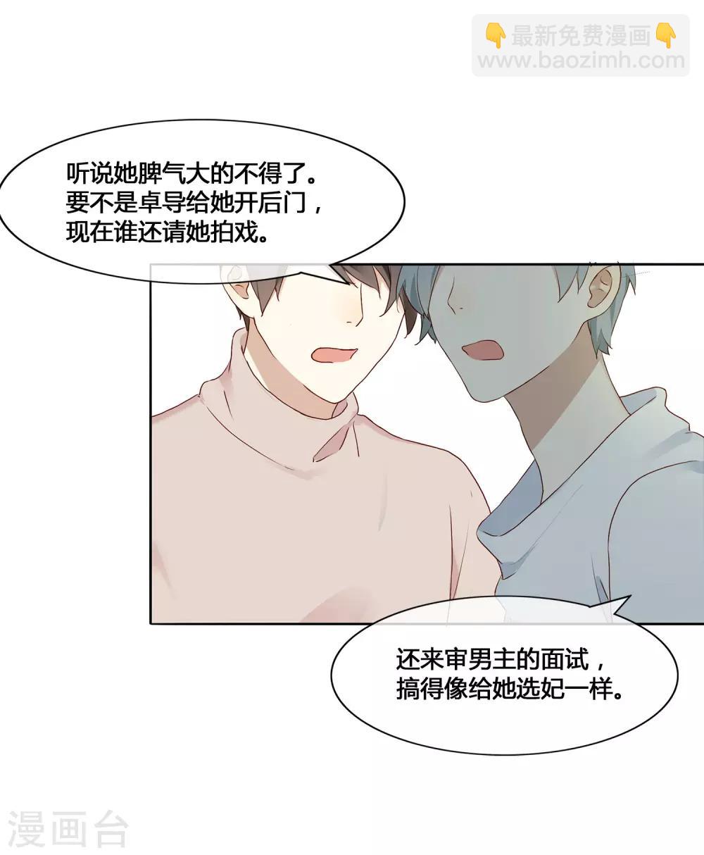 第2话 我就是要选男人又怎么样？4