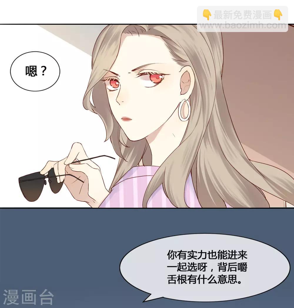 第2话 我就是要选男人又怎么样？5