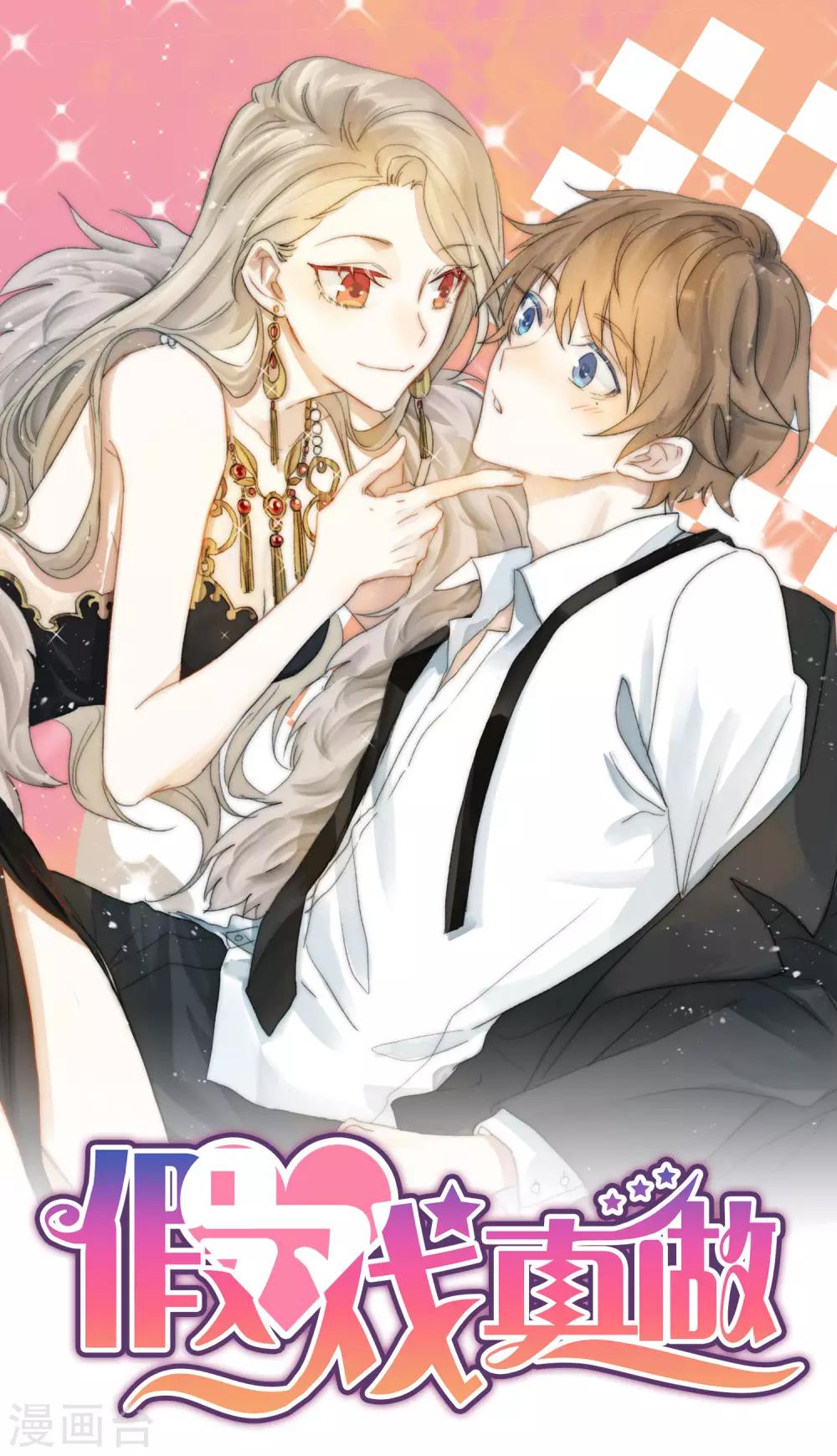 第3话 你居然还能保持冷静？0
