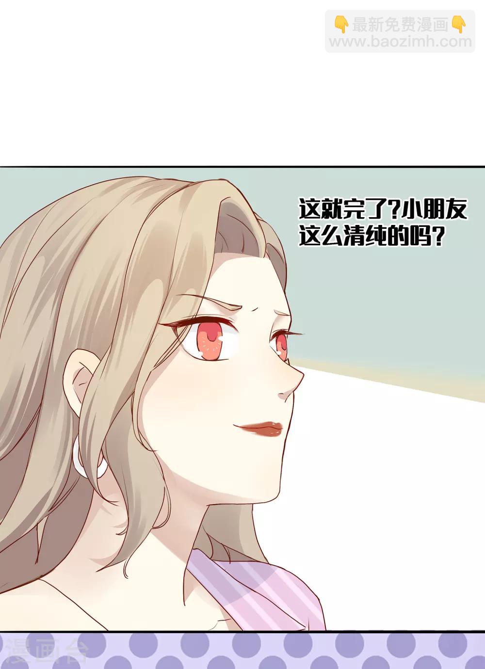 第3话 你居然还能保持冷静？15
