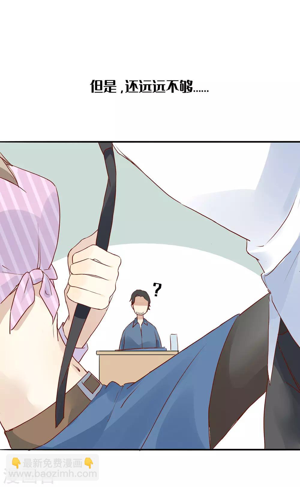 第3话 你居然还能保持冷静？17