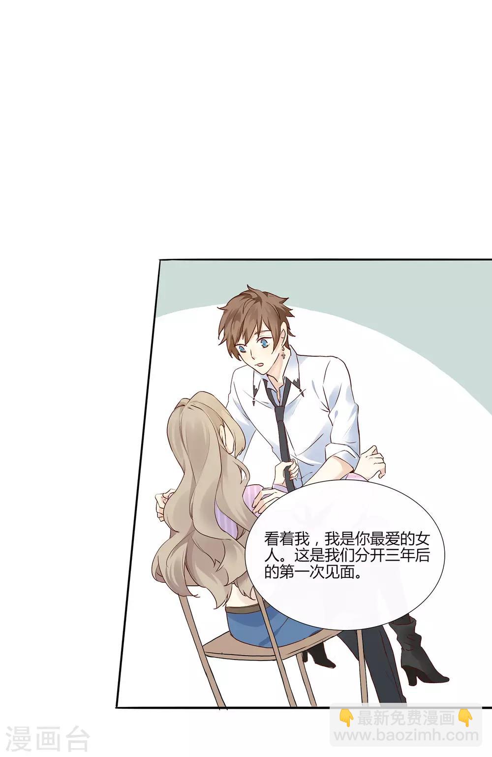 第3话 你居然还能保持冷静？2