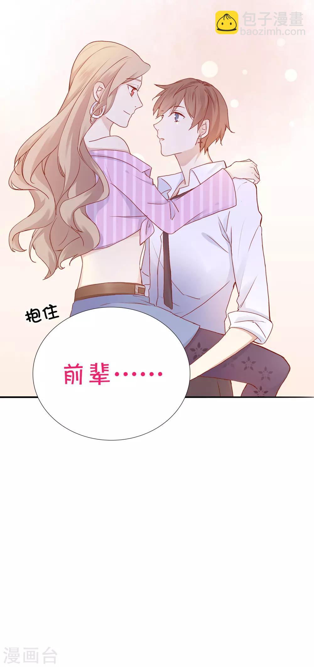 第3话 你居然还能保持冷静？24