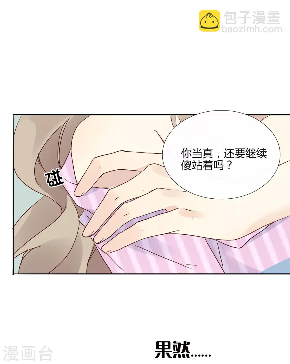 第3话 你居然还能保持冷静？3