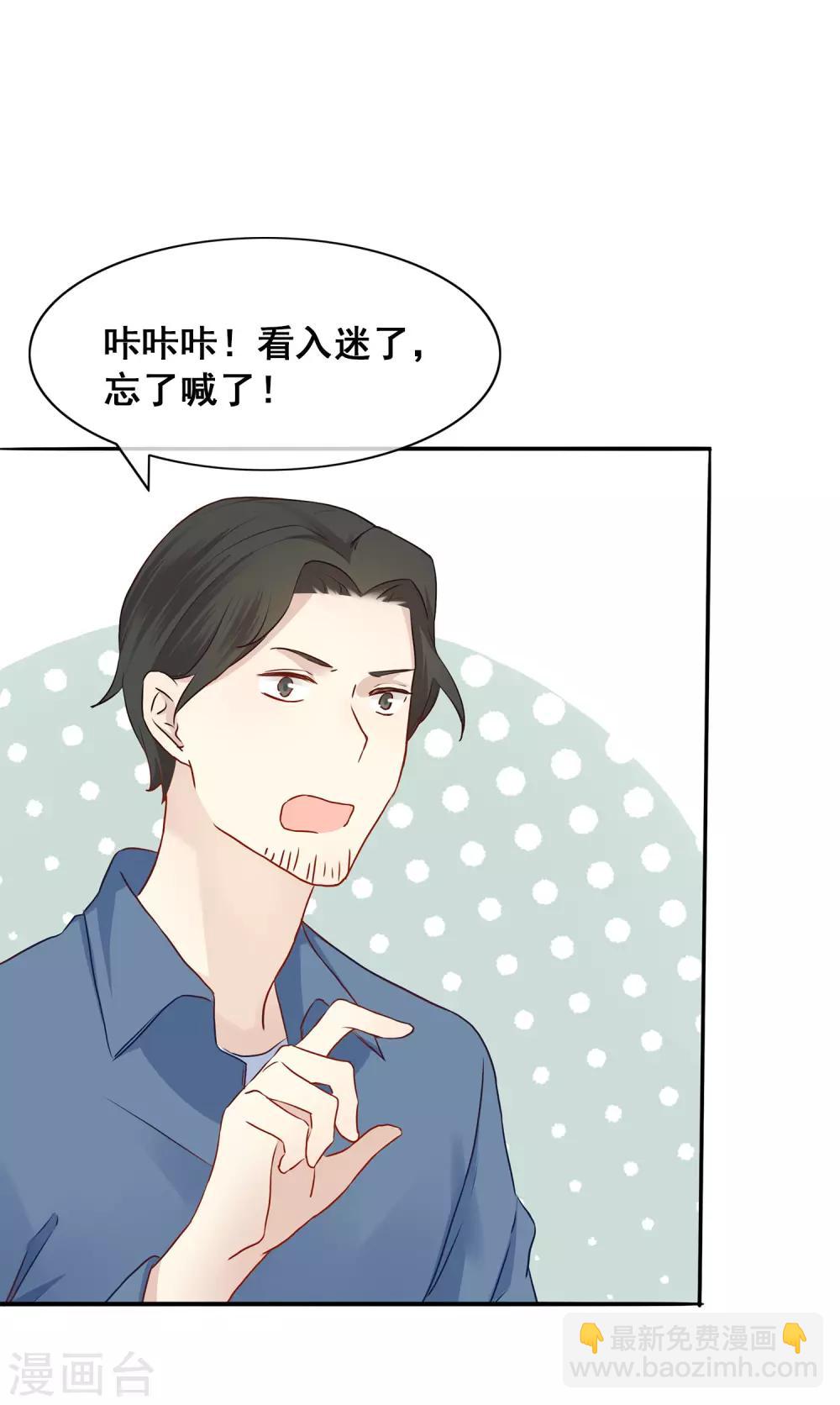 第3话 你居然还能保持冷静？35