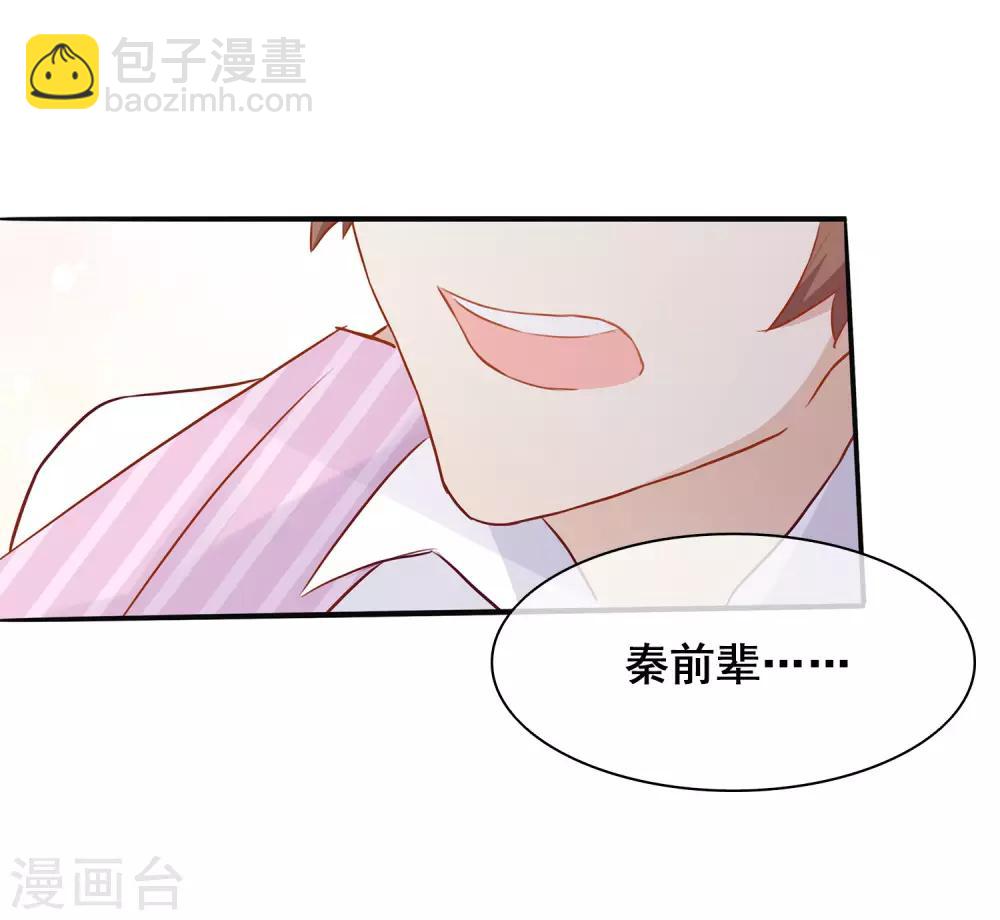 第3话 你居然还能保持冷静？37