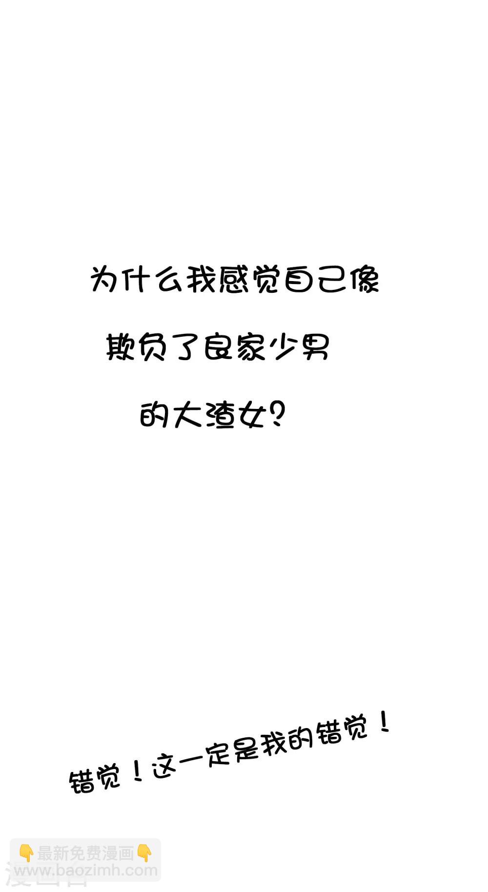 第3话 你居然还能保持冷静？40