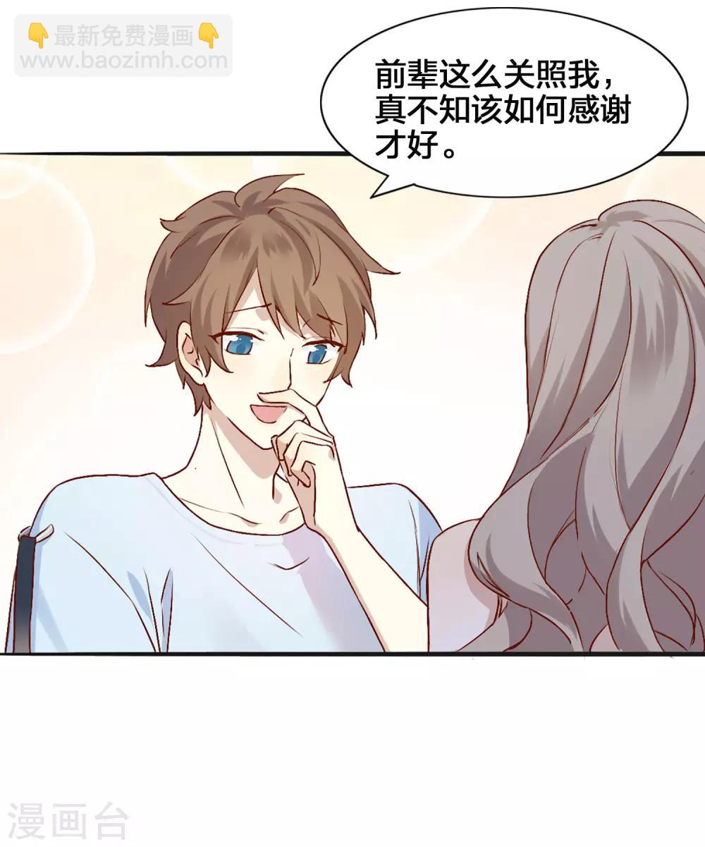 第5话 我怕，你抱抱我。11