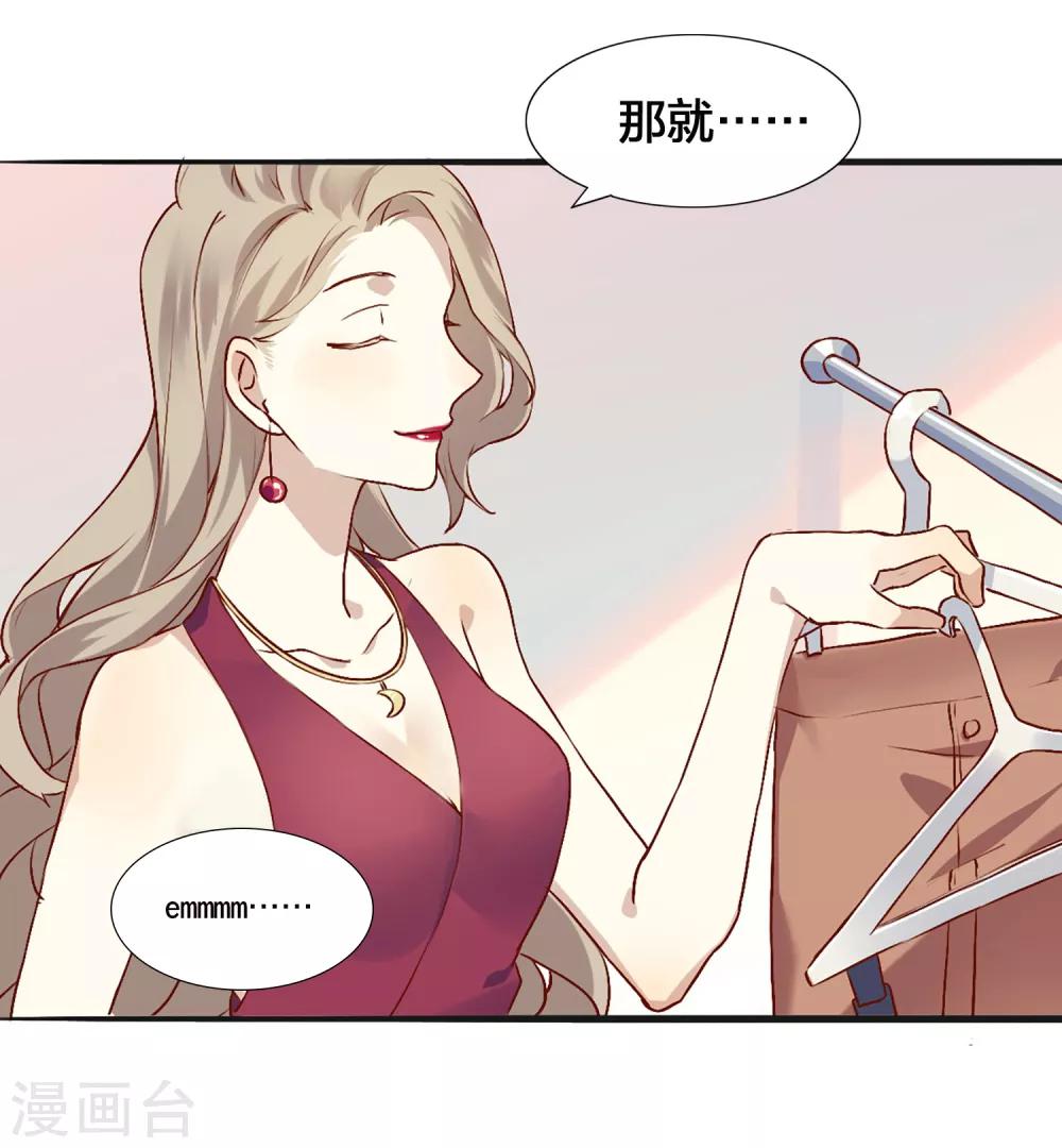 第5话 我怕，你抱抱我。12