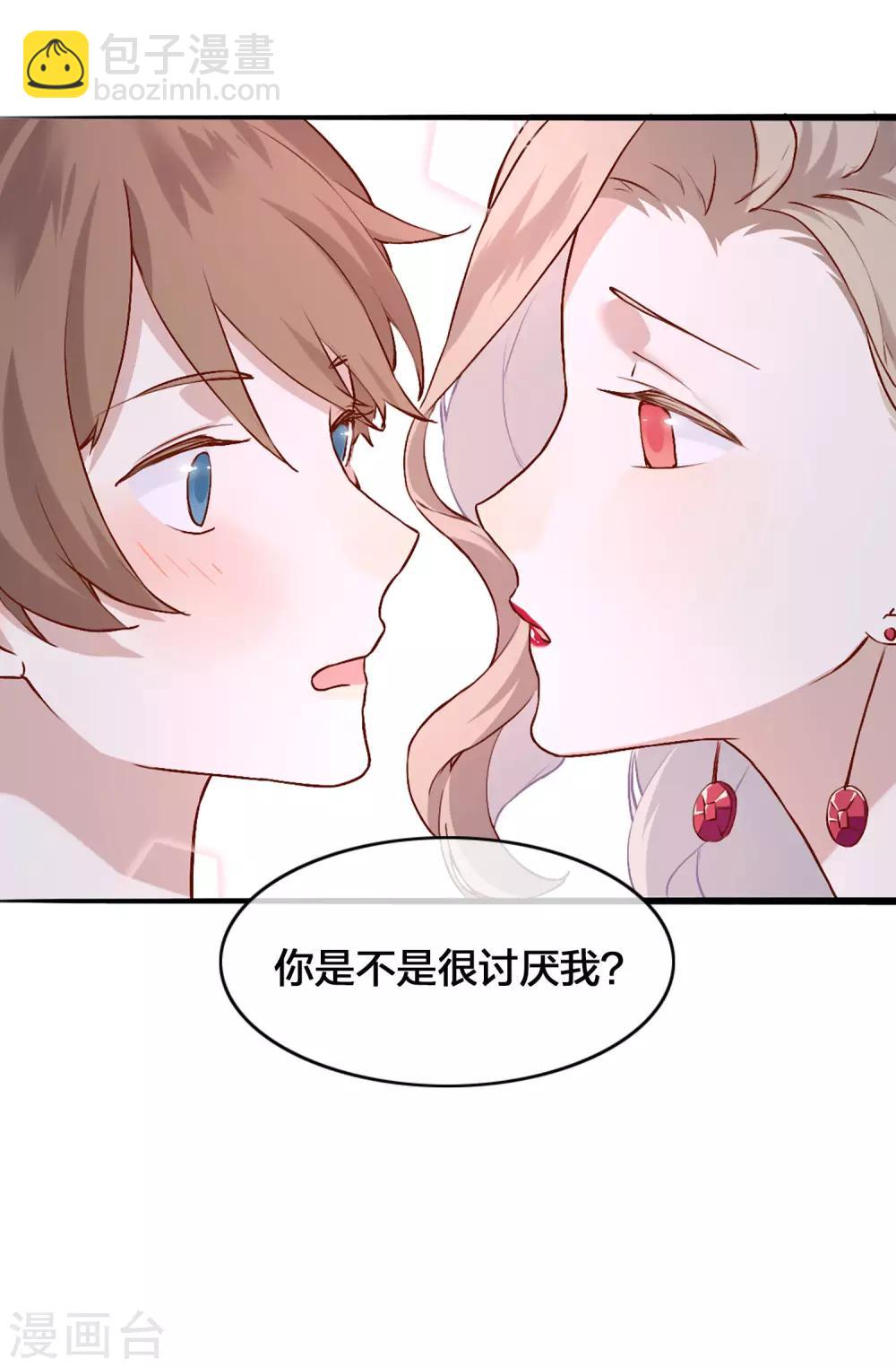 第5话 我怕，你抱抱我。17