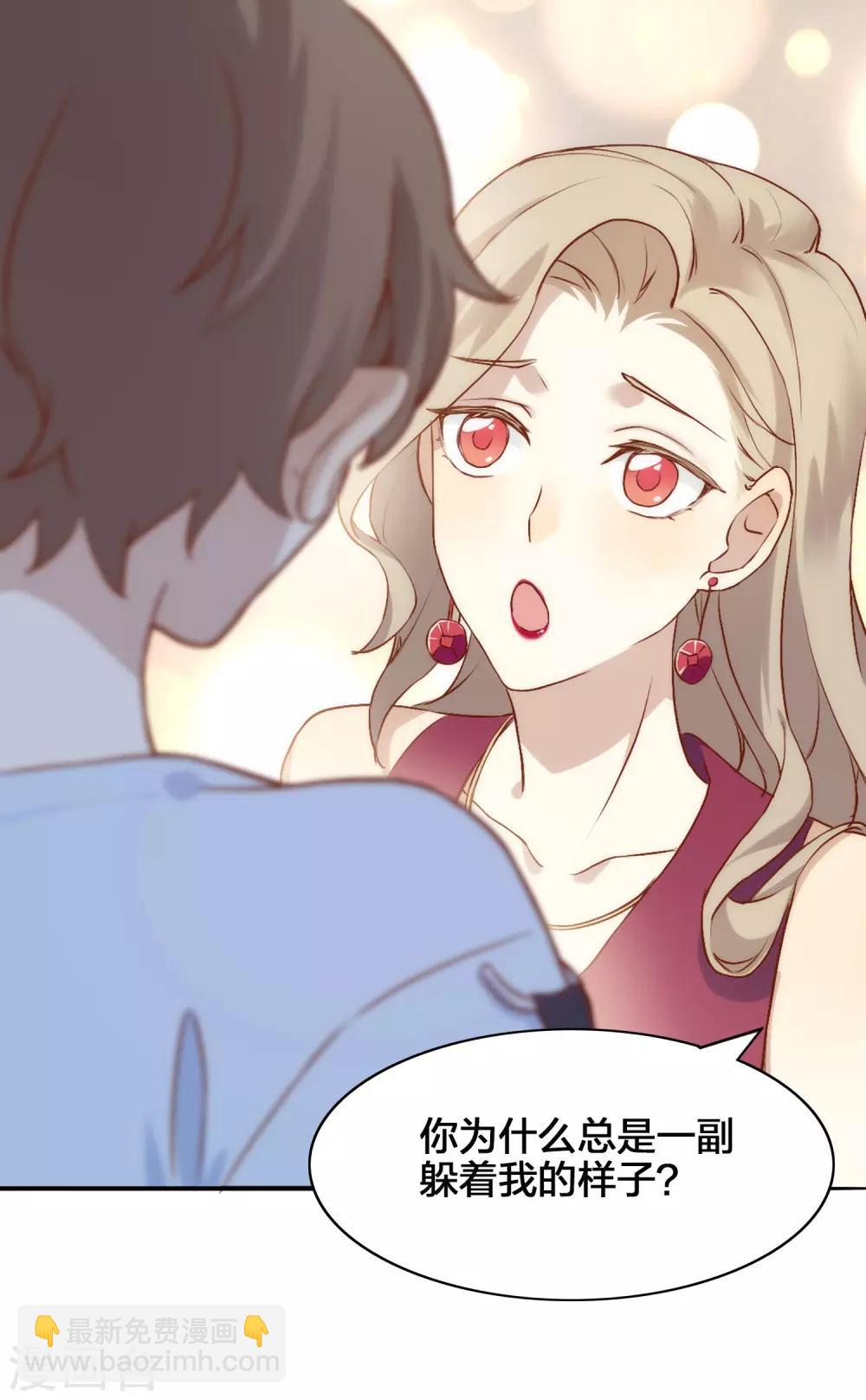 第5话 我怕，你抱抱我。19