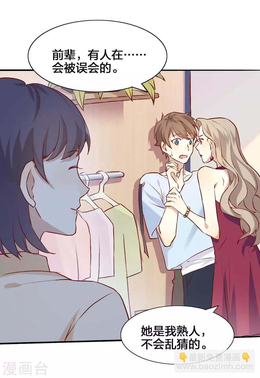 第5话 我怕，你抱抱我。20