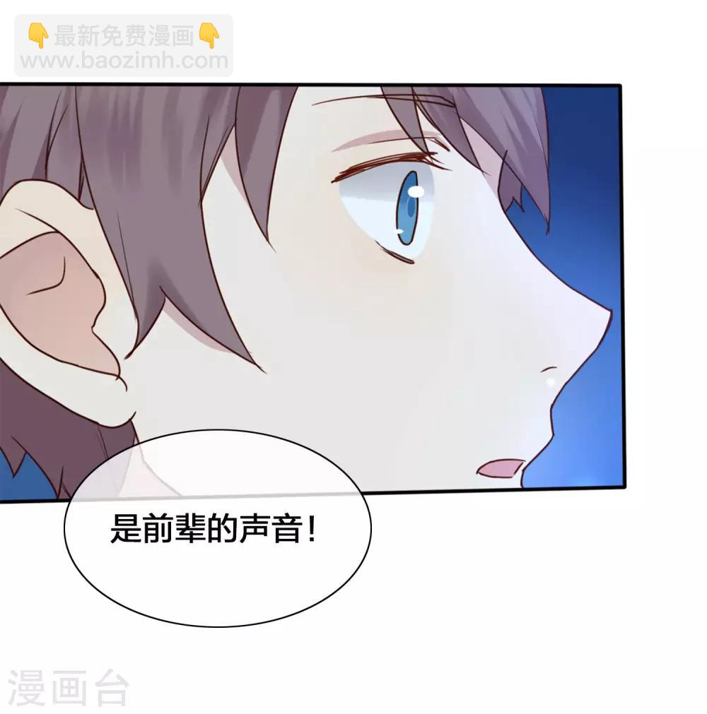 第5话 我怕，你抱抱我。27