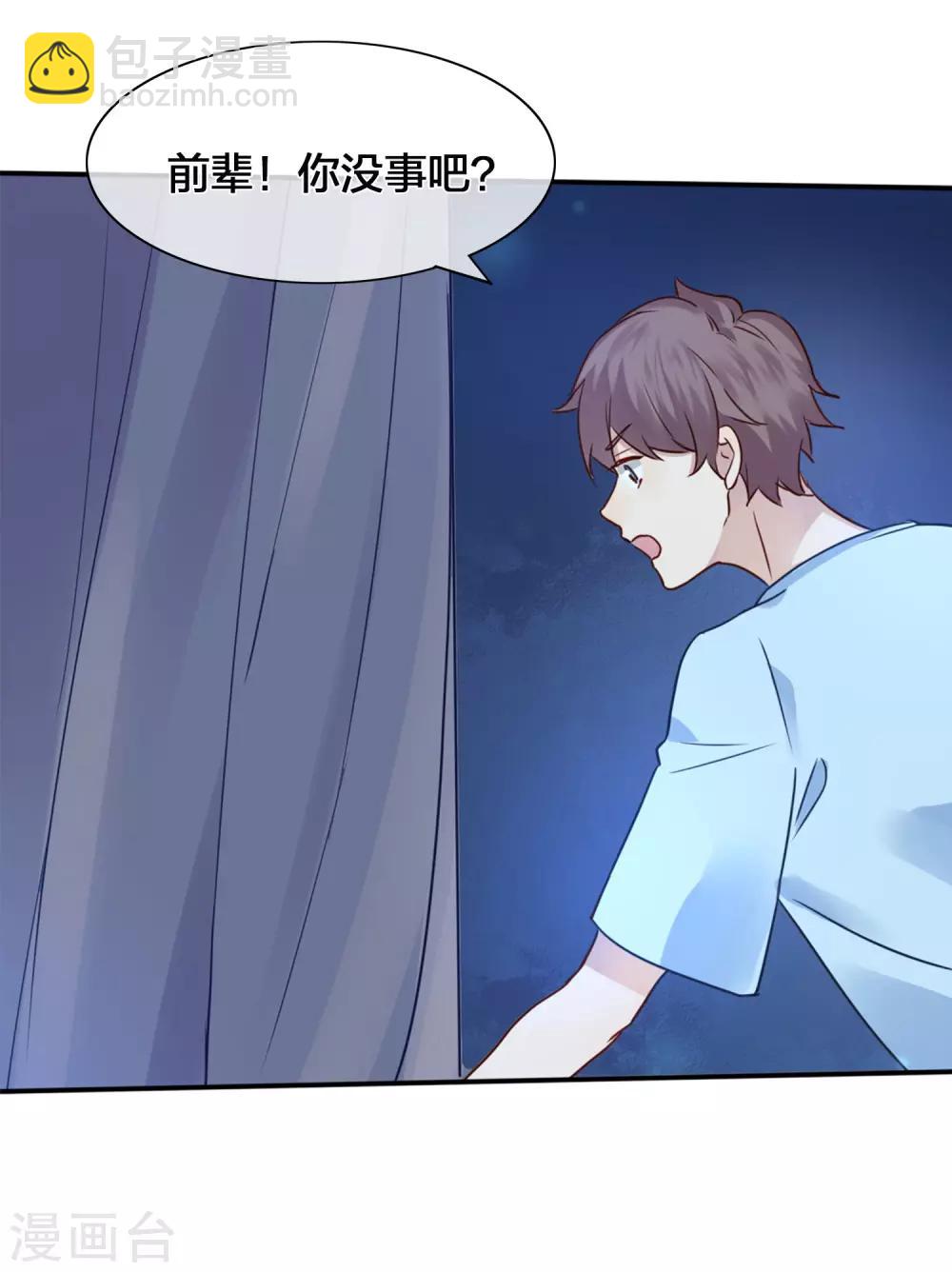 第5话 我怕，你抱抱我。28