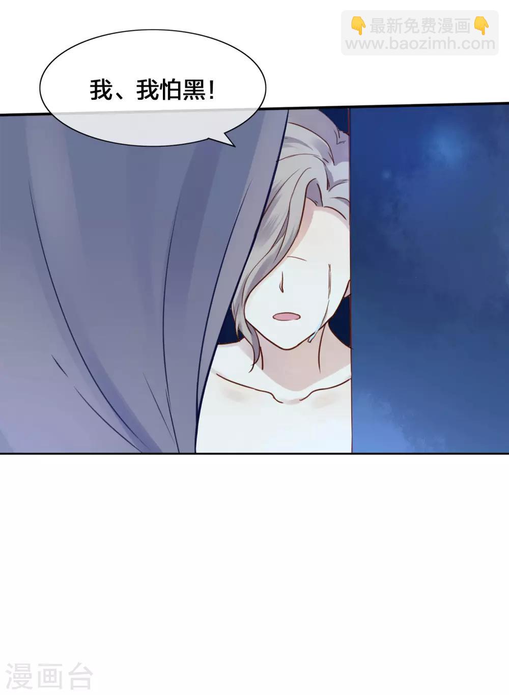 第5话 我怕，你抱抱我。29