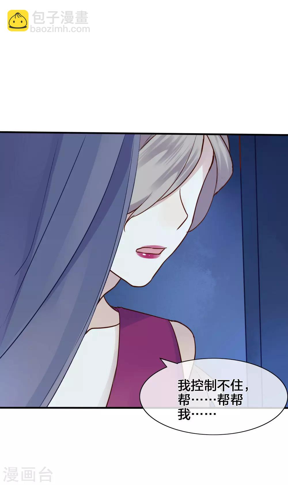第5话 我怕，你抱抱我。30