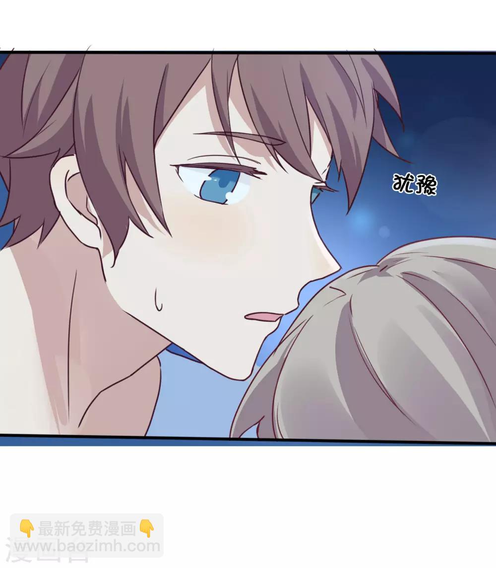第5话 我怕，你抱抱我。37