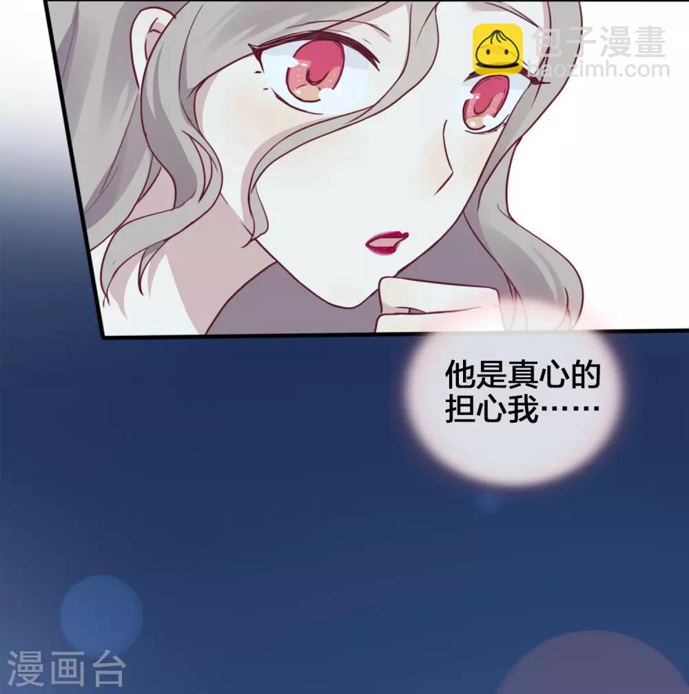 第5话 我怕，你抱抱我。43