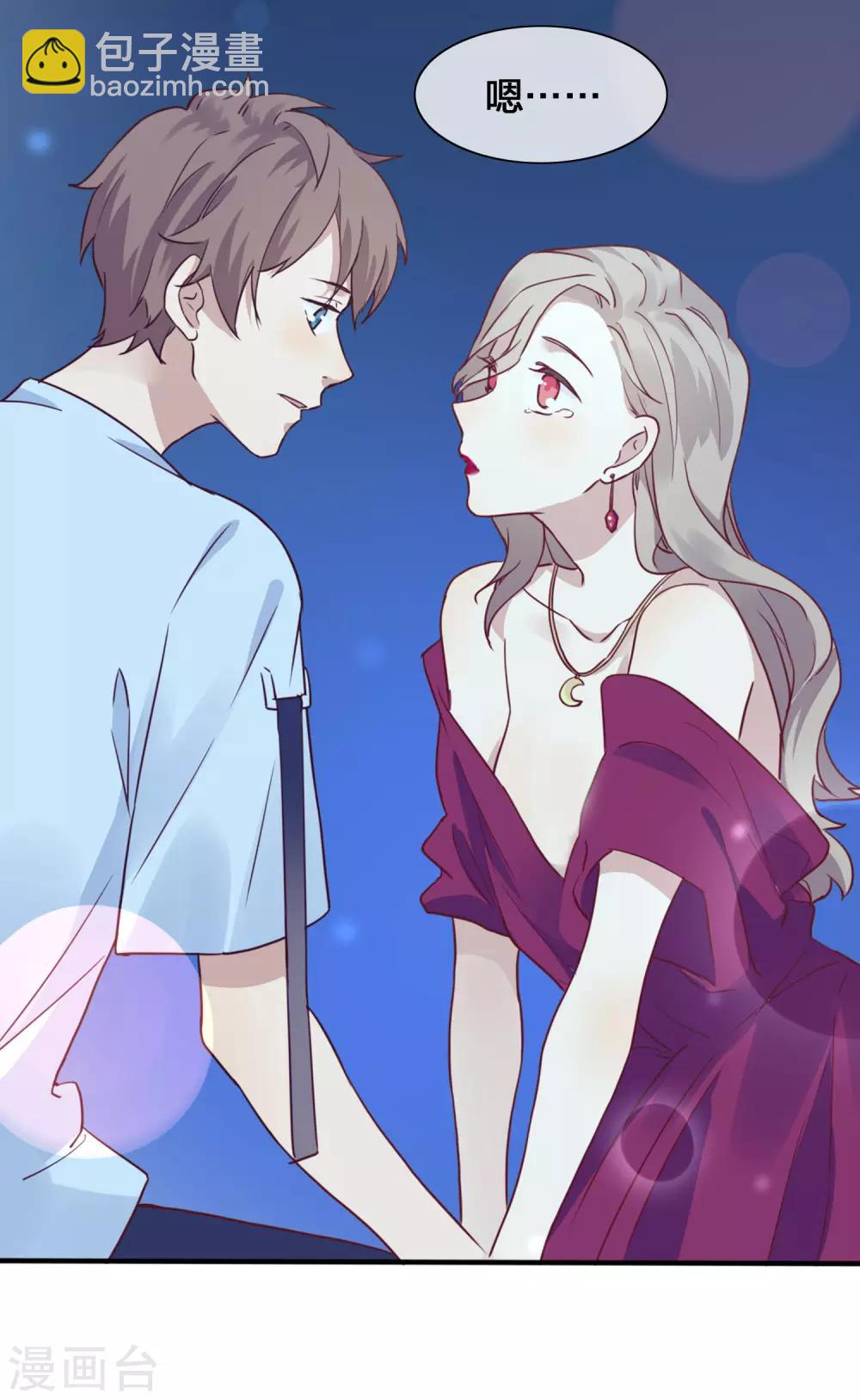第5话 我怕，你抱抱我。44