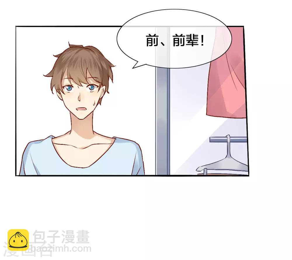 第5话 我怕，你抱抱我。5