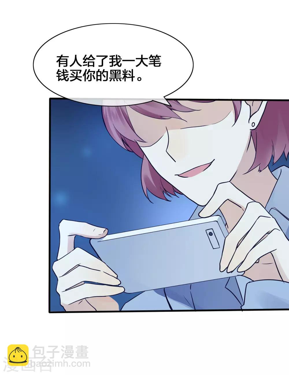 第5话 我怕，你抱抱我。50