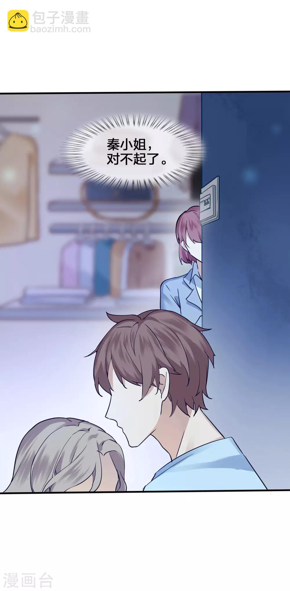 第5话 我怕，你抱抱我。51