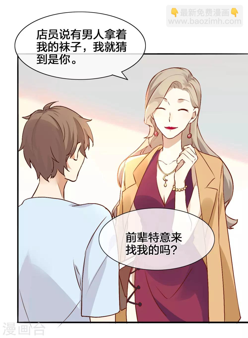 第5话 我怕，你抱抱我。6