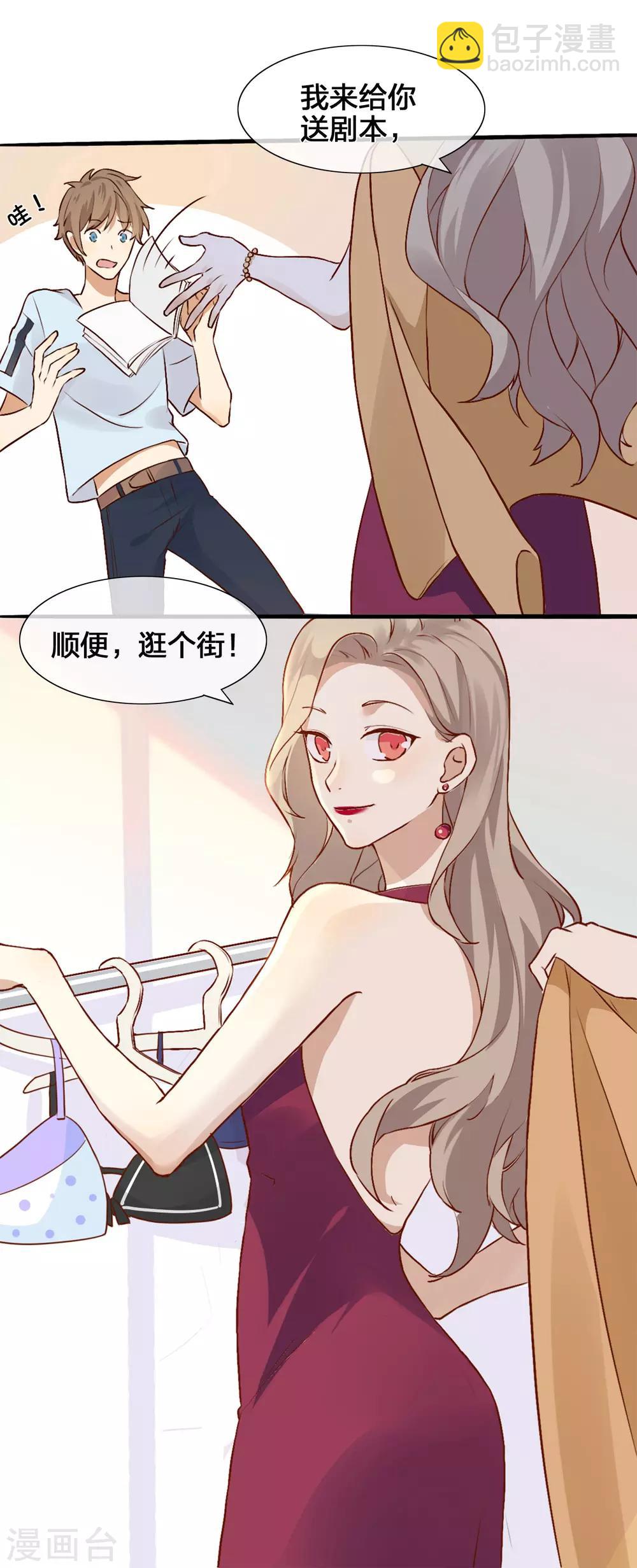 第5话 我怕，你抱抱我。7