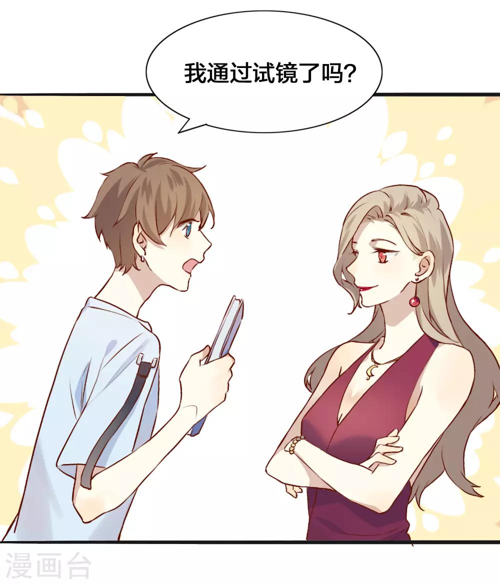 第5话 我怕，你抱抱我。9