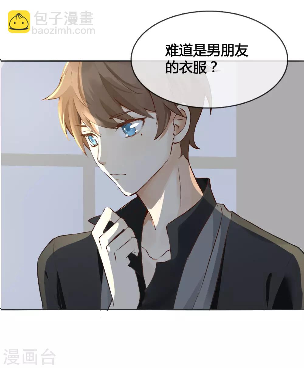 第7话 你和我未来的男朋友很像3