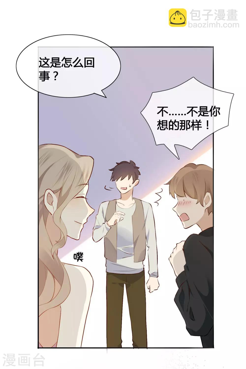 第7话 你和我未来的男朋友很像31