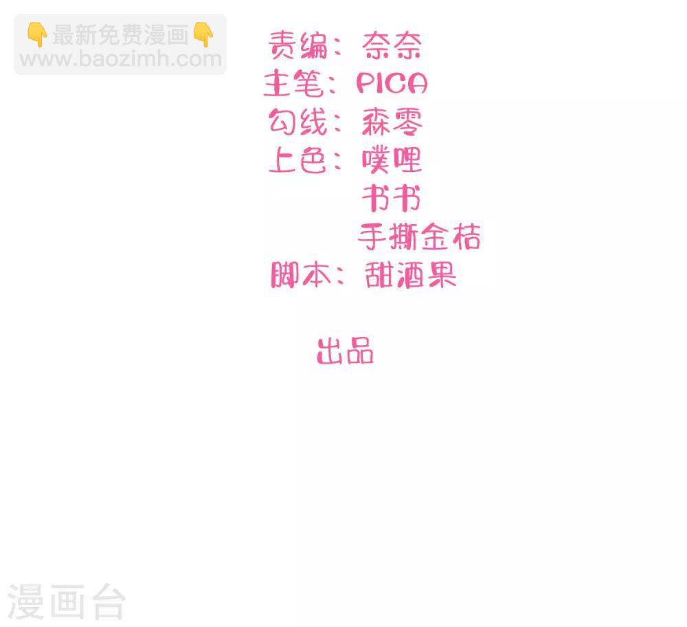 第9话 我要迷上你了1