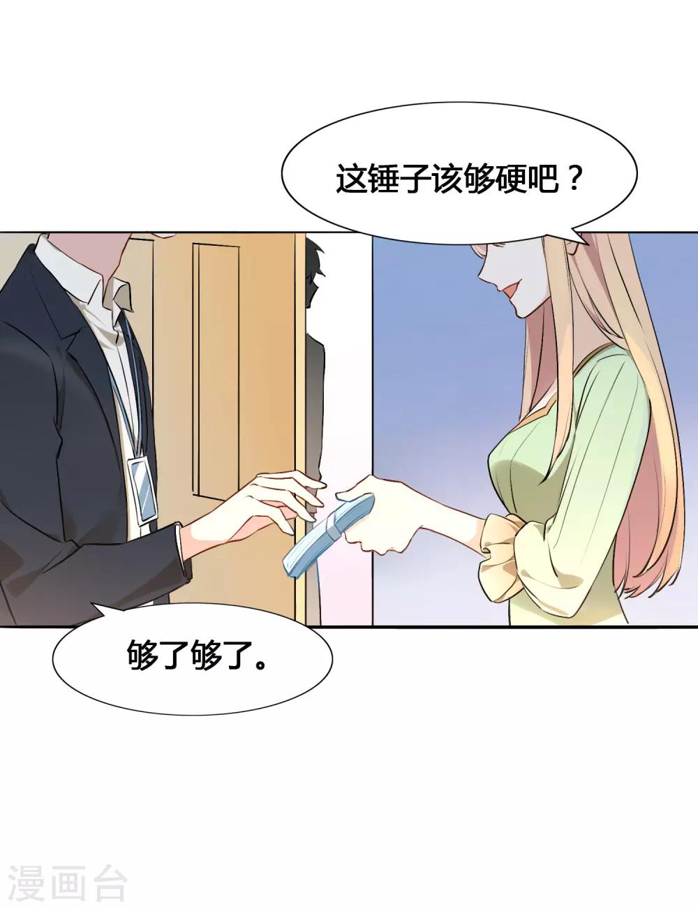 第9话 我要迷上你了10