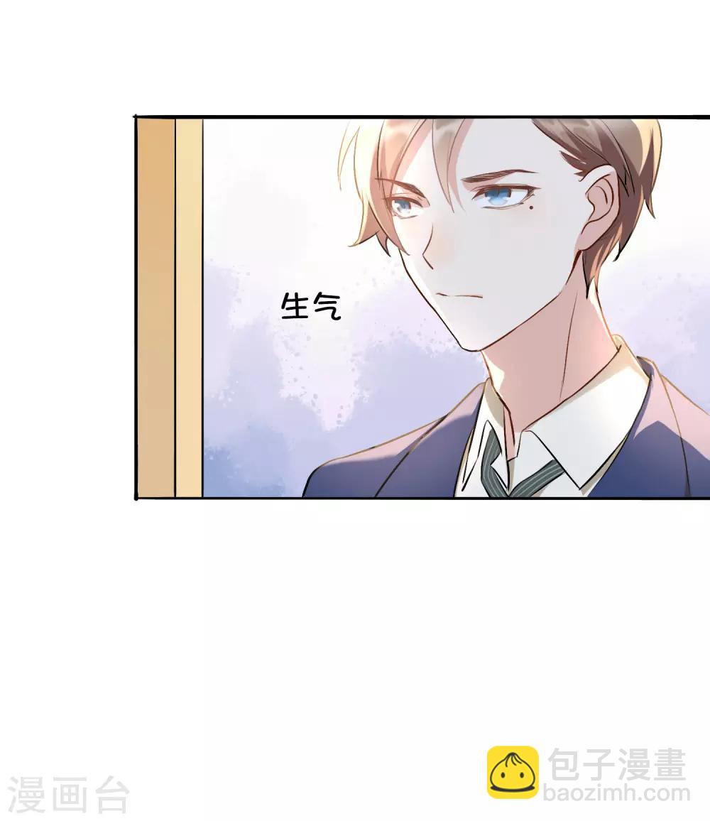 第9话 我要迷上你了11