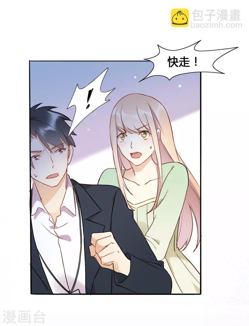第9话 我要迷上你了13