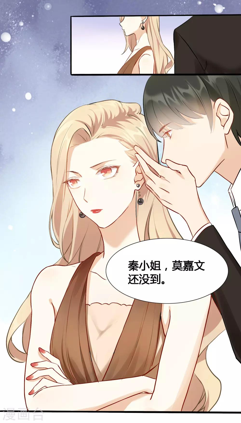 第9话 我要迷上你了22