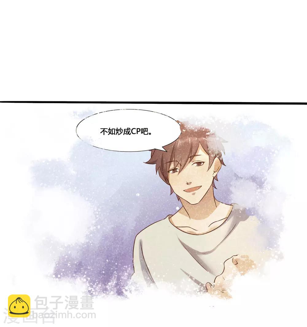 第9话 我要迷上你了23