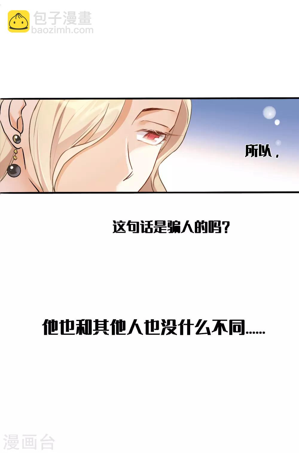 第9话 我要迷上你了25