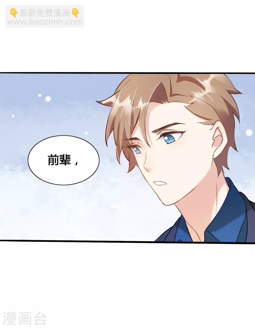 第9话 我要迷上你了41
