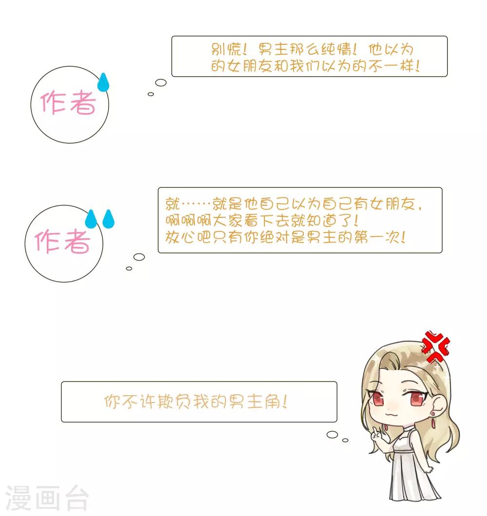 第9话 我要迷上你了50