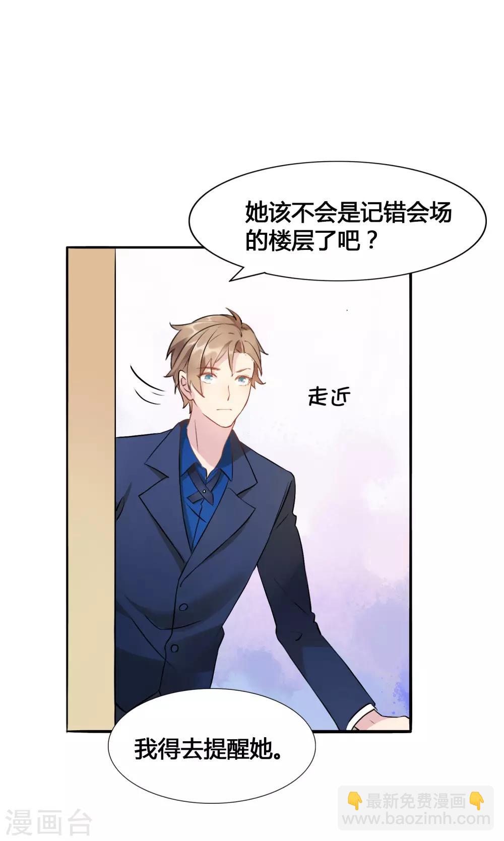 第9话 我要迷上你了6