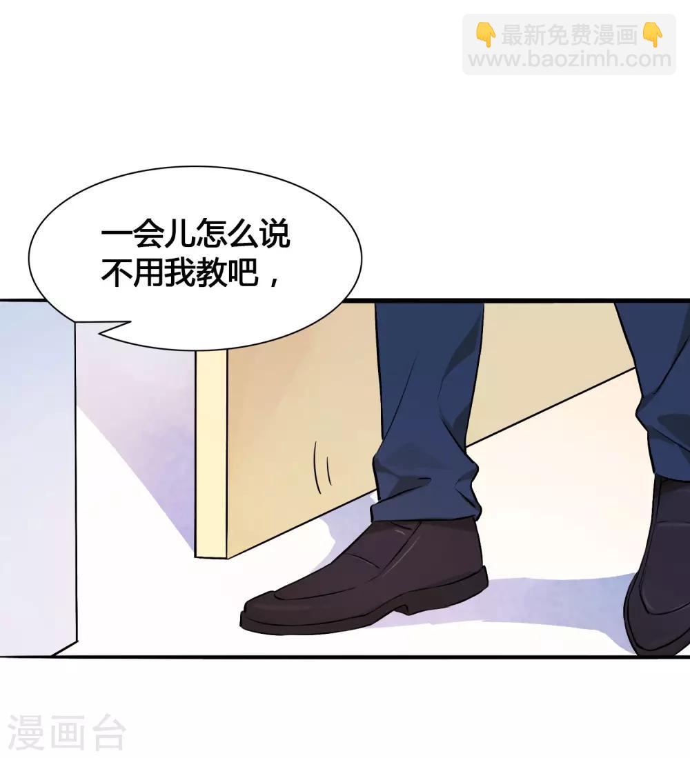 第9话 我要迷上你了7