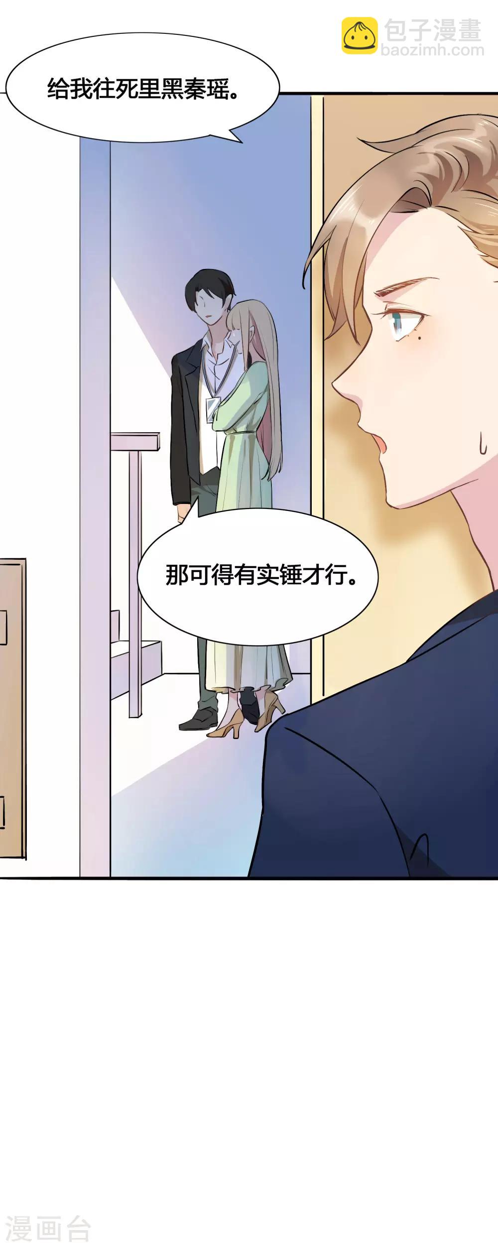 第9话 我要迷上你了8
