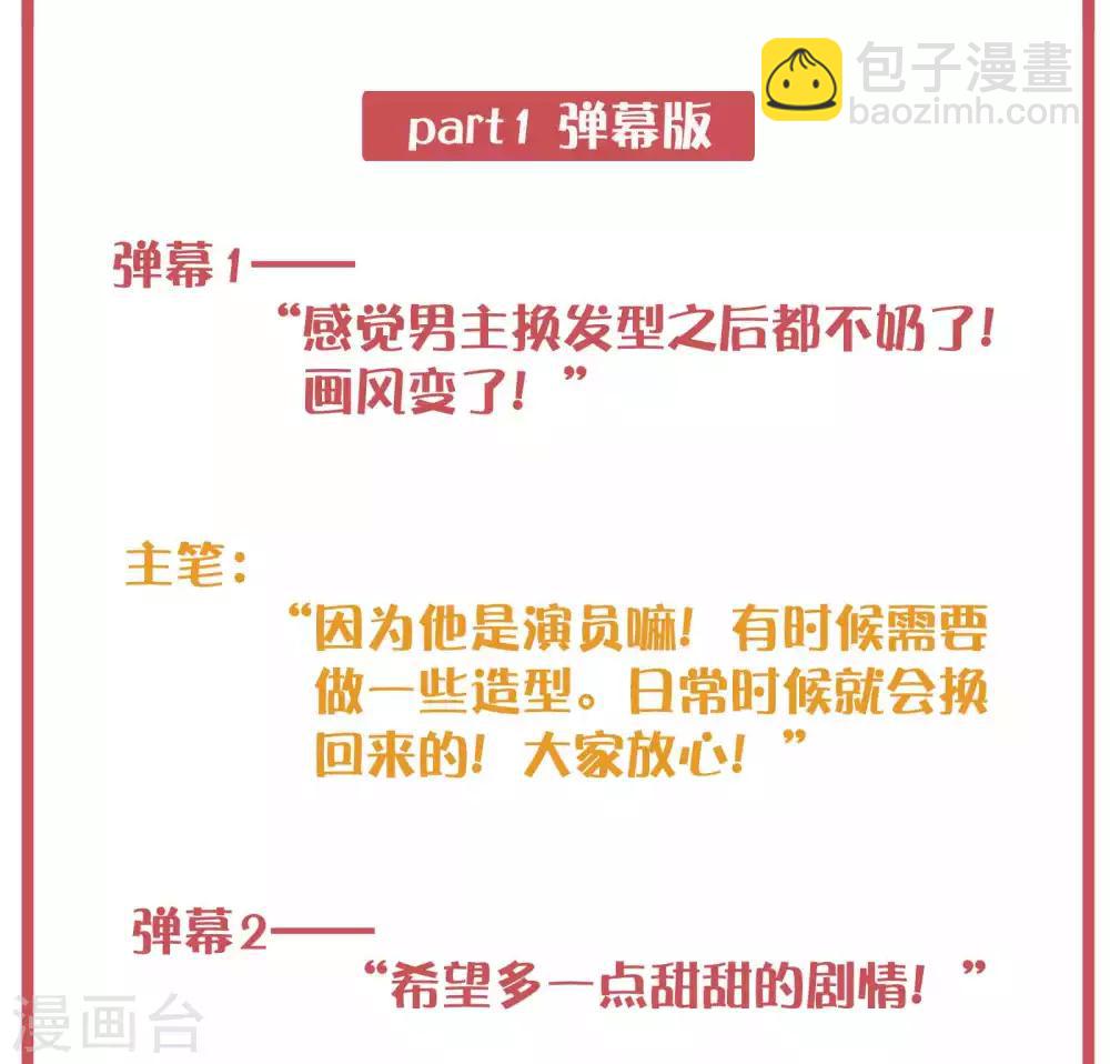 周末特别栏目第1期3