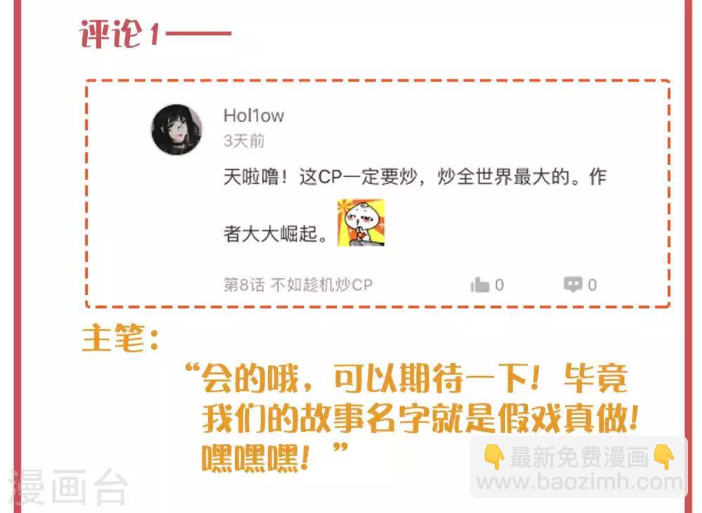 周末特别栏目第1期5