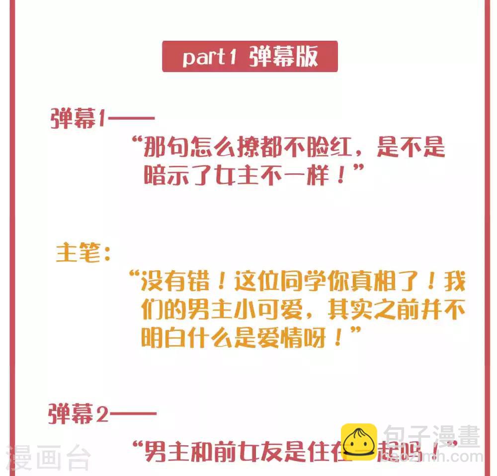 周末特别栏目第2期3