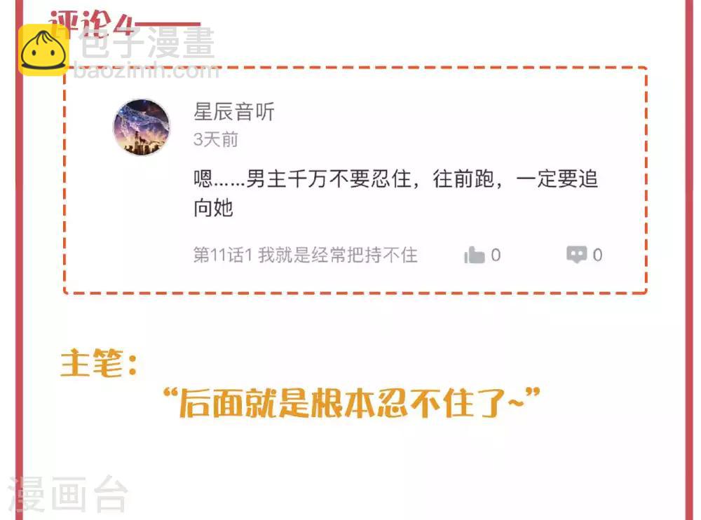 周末特别栏目第2期9