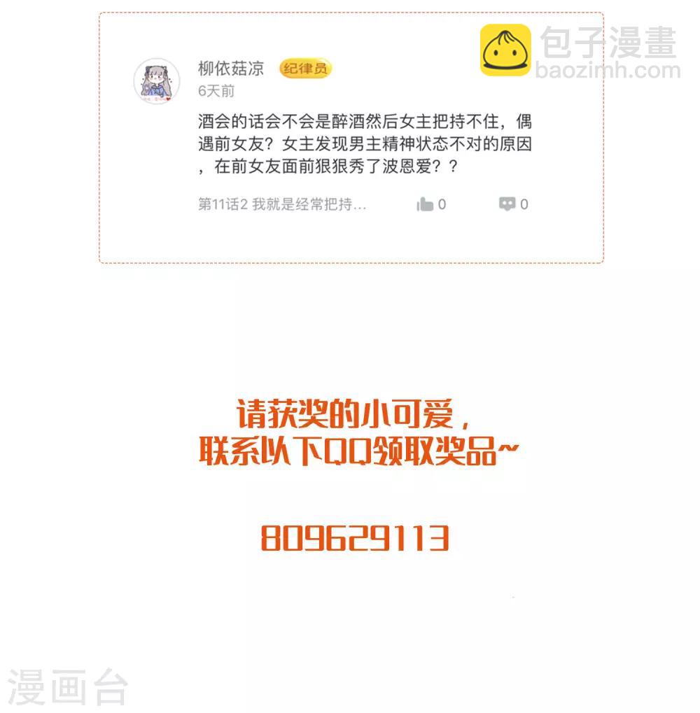 获奖名单更新2