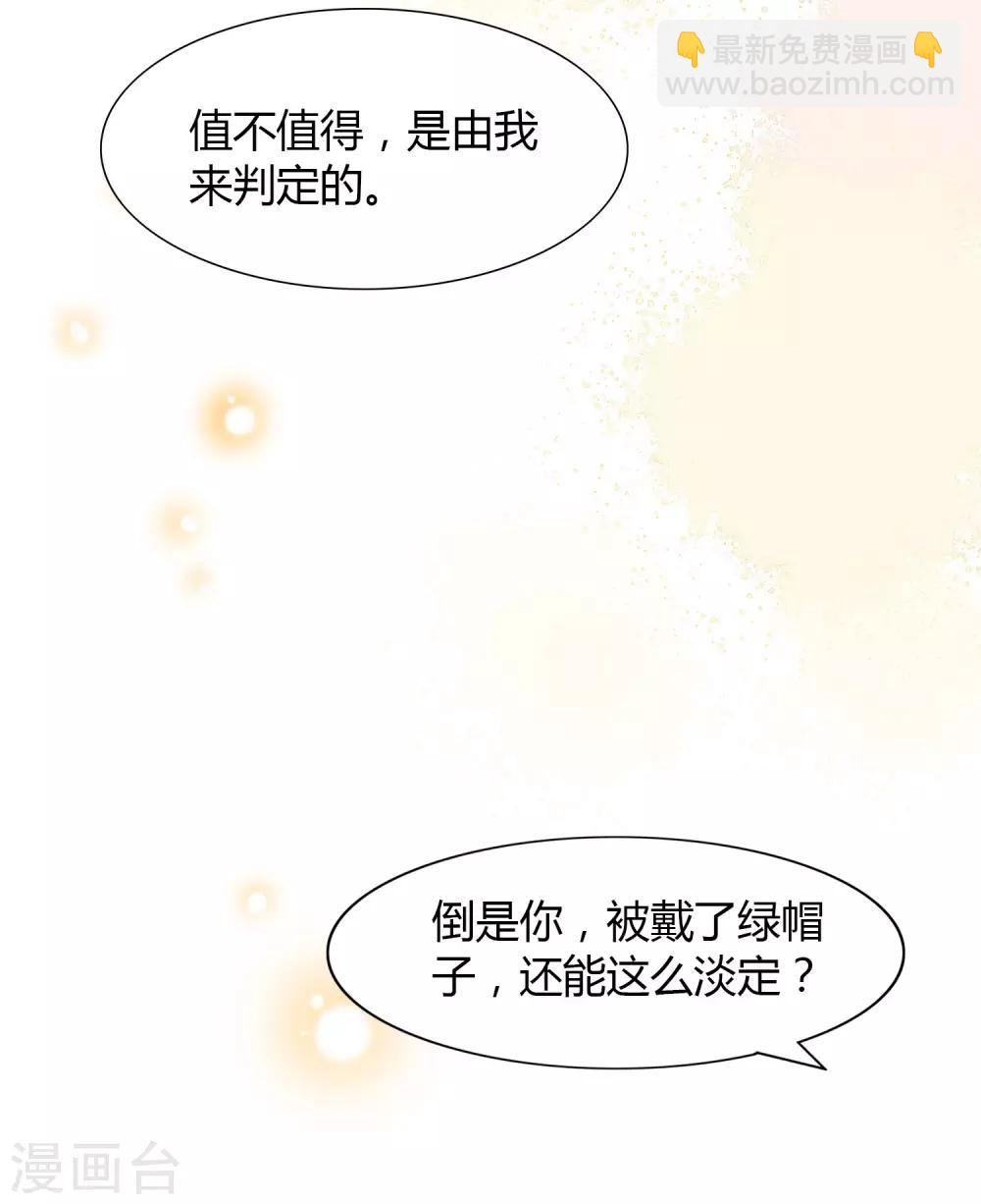 第13话 爱情本来就是由欲望组成的11