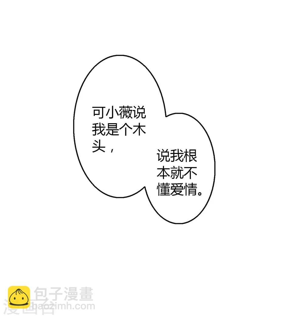 第13话 爱情本来就是由欲望组成的14